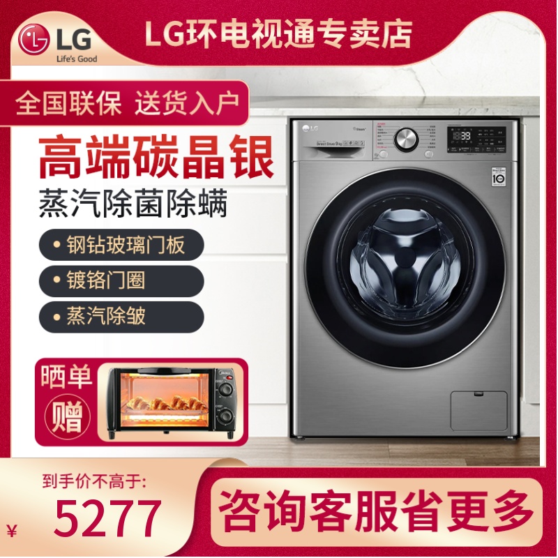 LG FG90TW29 kg . capacity artificial intelligence Dainty steam Sterilization household roller Washing machine New productsin the Large household appliances , Washing machine  category - from Buy2taobao.com to provide professional Taobao agent buy service