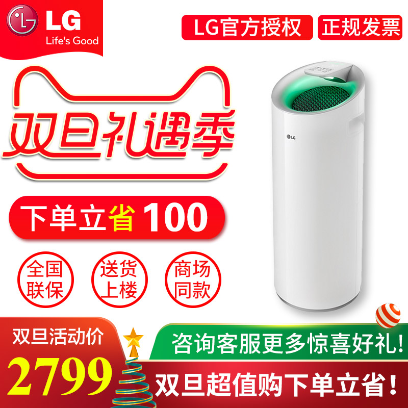 LG ¿ÕÆø¾»»¯Æ÷ÖÇÄܼÒÓÃÑõ°ÉÎÔÊÒ¸ºÀë×Ó³ý¼×È©PM2.5³ý¾ú PS-W309WI