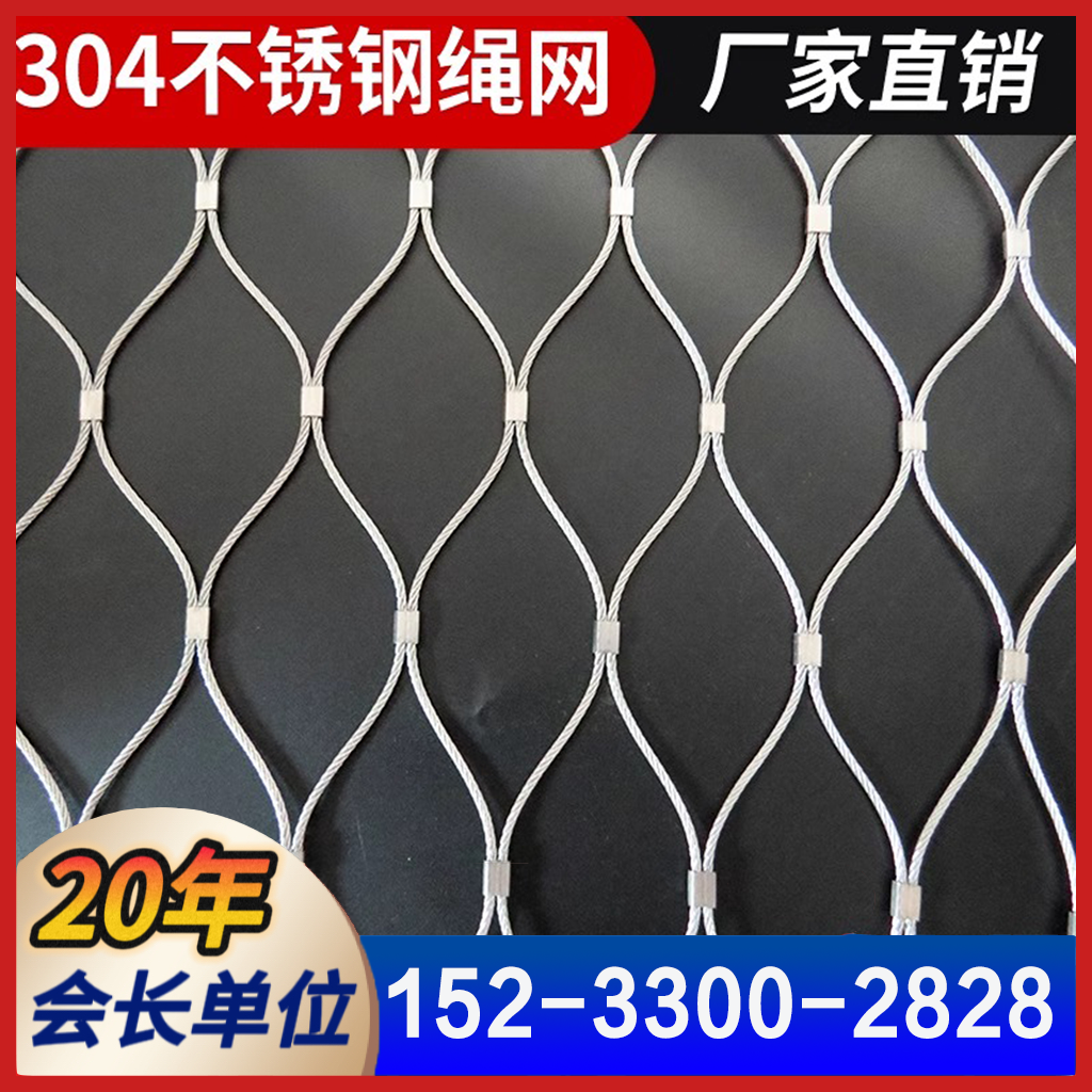 304不锈钢绳网高空防坠网阳台防护动物鸟语林网爬藤网菱形编制网