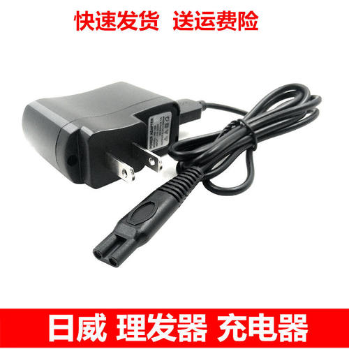 适用日威理发器充电线推