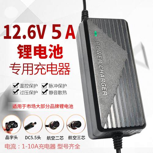 带风扇12.6V5A80A锂电池A