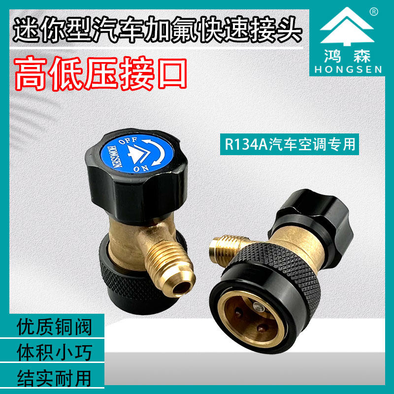 新款迷你可调汽车空调快速接头加氟双表单表加冷媒转换头低压