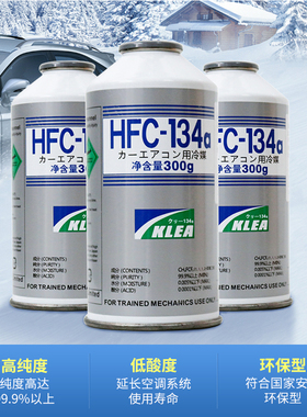 进口美希R134a环保雪种冷媒英力士400g无氟制冷剂日本氟利昂防爆