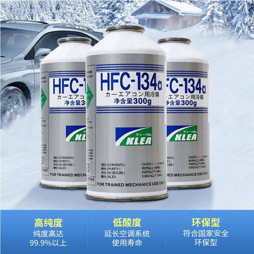 进口美希环保雪种冷媒制冷剂
