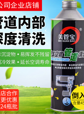 汽车用空调管道内部清洗剂倒入型冰箱蒸发器管路清洁液强力