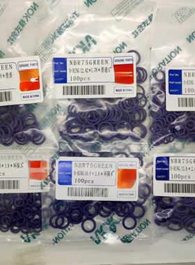 OK汽车空调3456分胶圈0形圈R134加粗加厚胶圈汽车空调管密封圈