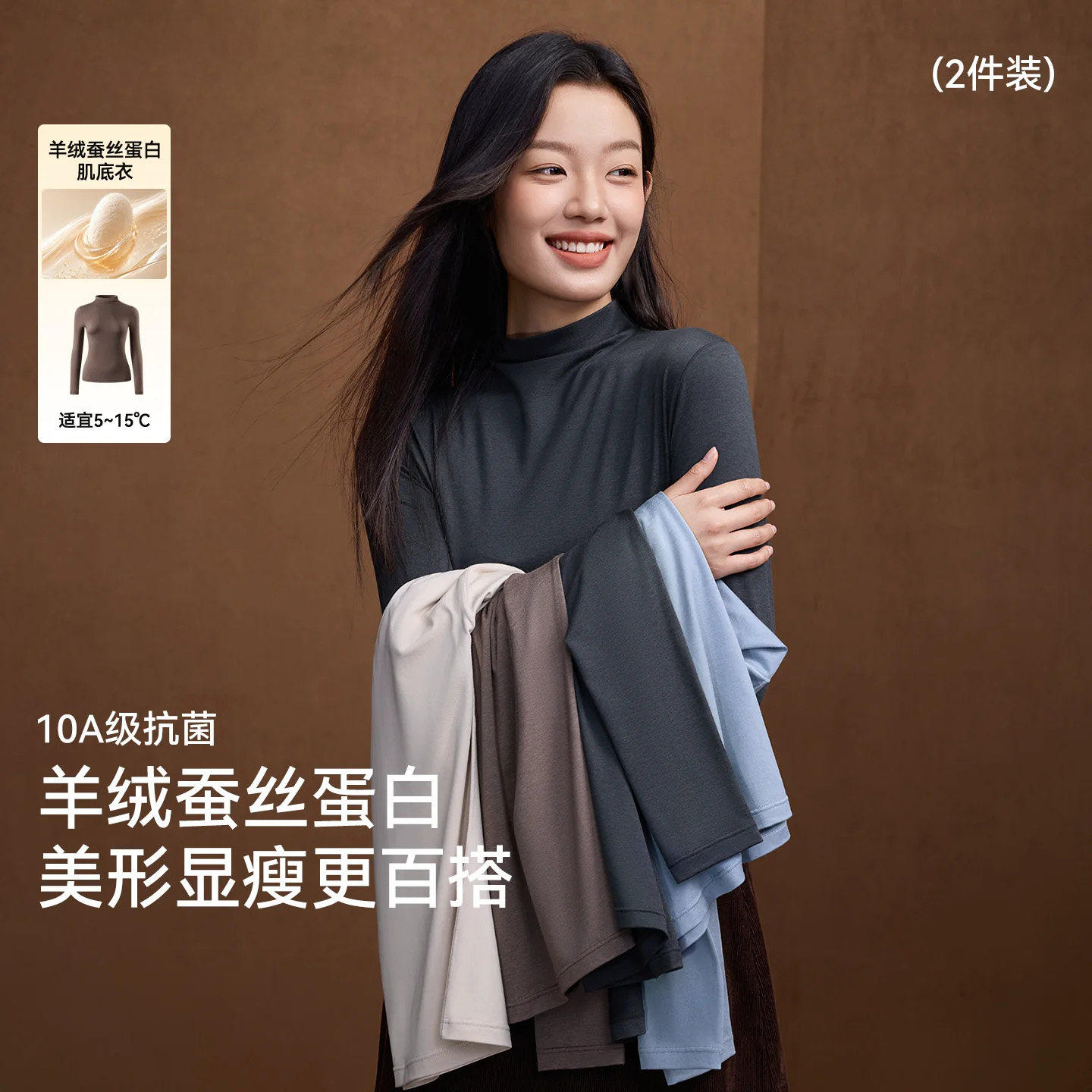 半高领肌底衣羊绒蚕丝保暖内衣女抗起球美肌打底衫可外穿立裁显瘦