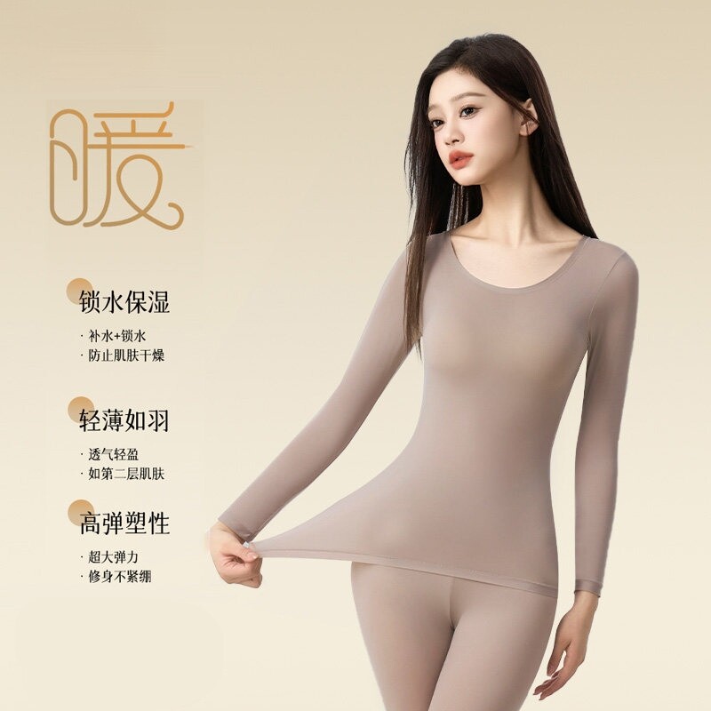 无痕美肤保暖内衣女超薄锁温轻塑型肌底衣套装圆领保暖亲肤舒适