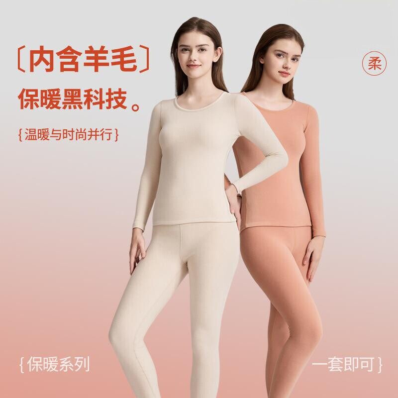 女士羊毛保暖内衣套装秋冬加厚秋衣秋裤长袖肤色套装圆领保暖蓄热