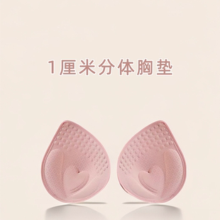 1厘米薄款乳胶分体胸垫插片可替换泳衣瑜伽服美背背心高透气内衣