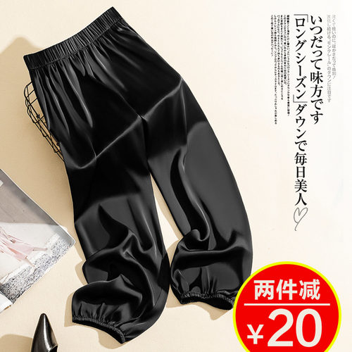 冰丝宽松缎面束脚裤宽松高腰