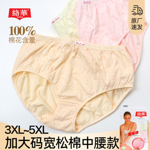 络华女士内裤女纯棉两条装中腰大码内裤女胖mm200斤舒适三角裤