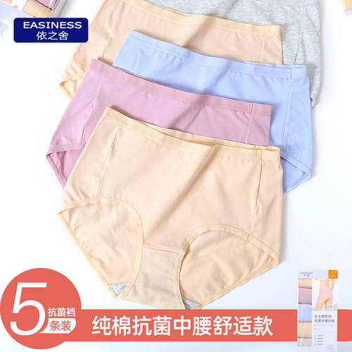 依之舍内裤女纯棉抗菌三角裤盒装