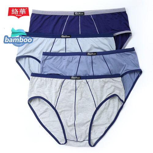 络华男竹纤维内裤夏季薄款舒适