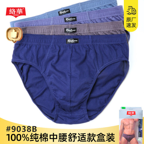 络华男士三角内裤男生纯棉100%全棉质中腰宽松夏季透气男人裤头