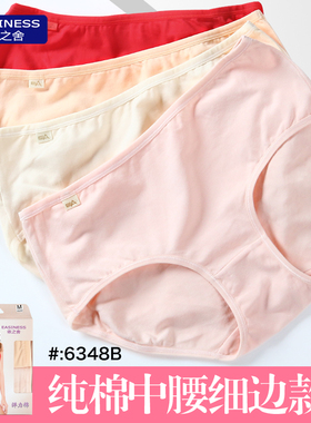 依之舍女士内裤女纯棉三角裤中腰收腹透气大红色女式裤头女春夏