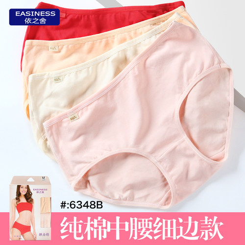 依之舍女士内裤女纯棉三角裤中腰收腹透气大红色女式裤头女春夏
