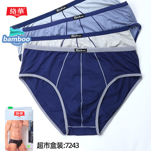 络华男士内裤男生纤维抗菌冰丝感透气夏季中腰宽松男式三角裤头