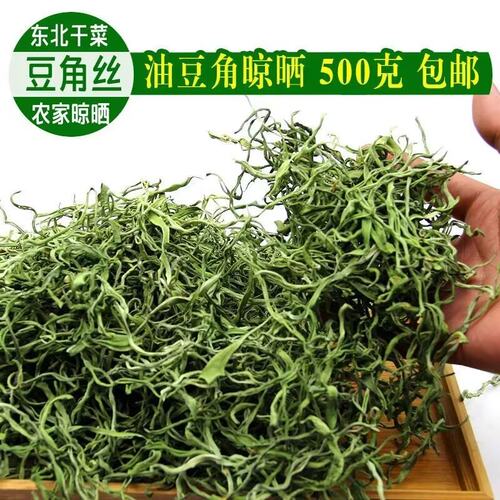 东北农家干豆角丝  一斤  包邮