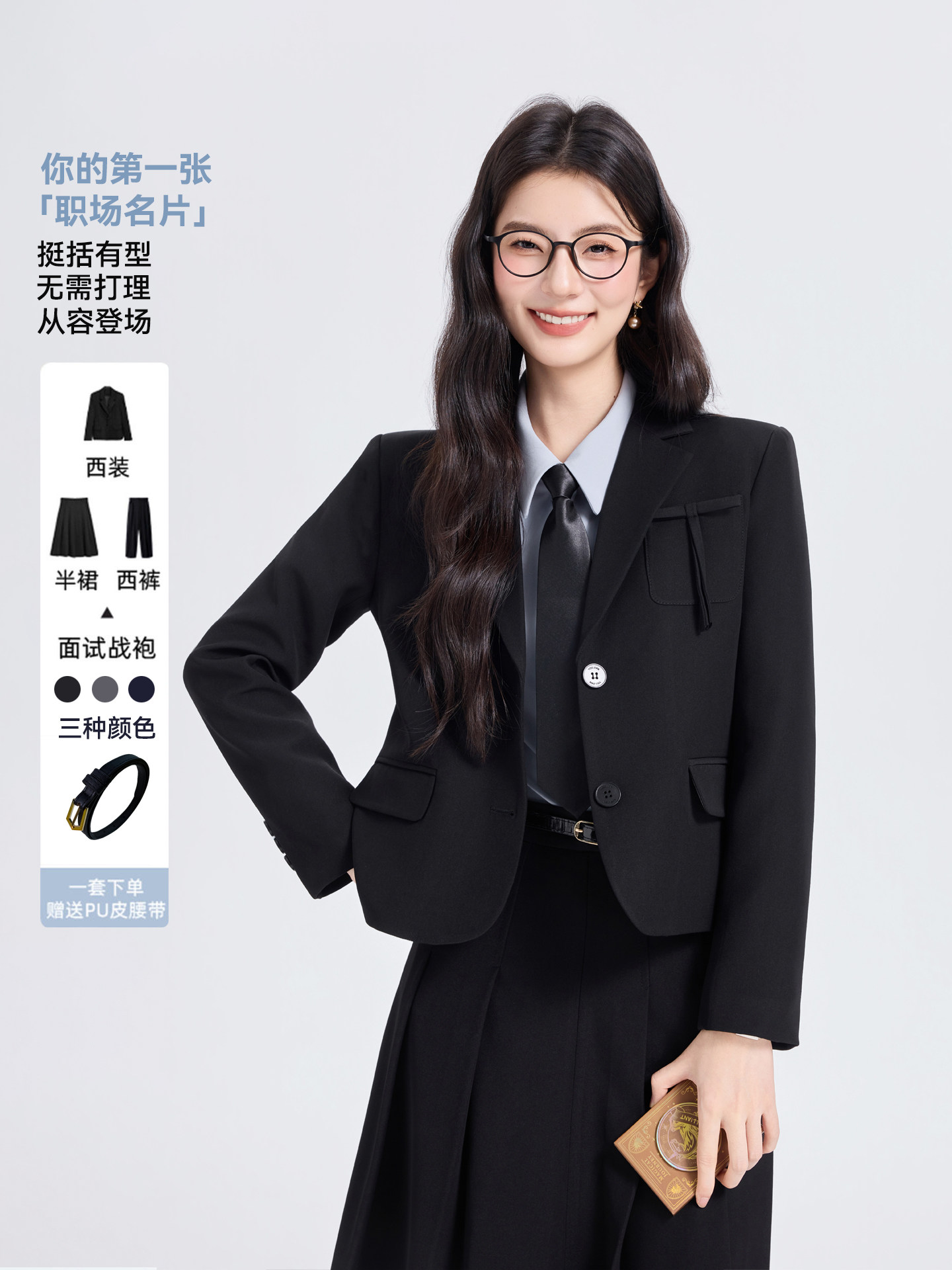 黑色两粒扣正装西服裙子套装女公考银行大学生面试职业西装外套女