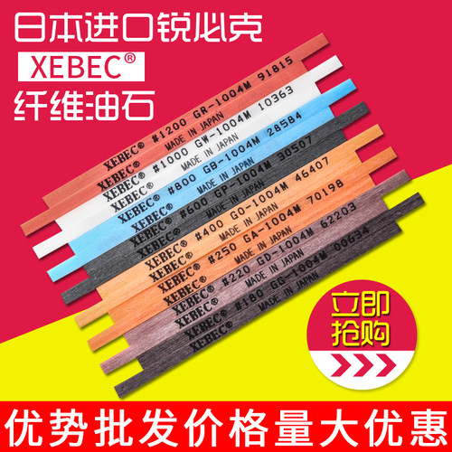 XEBEC锐必克纤维油石条模具抛光