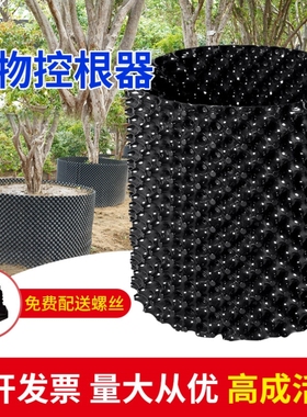 槟榔树专用护加厚 黑色塑料围板 果树树苗阻根板根器围树板控加厚