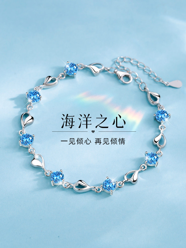 生日礼物女生999海洋之心水晶银手链女款女士女生女纯银手饰首饰图片