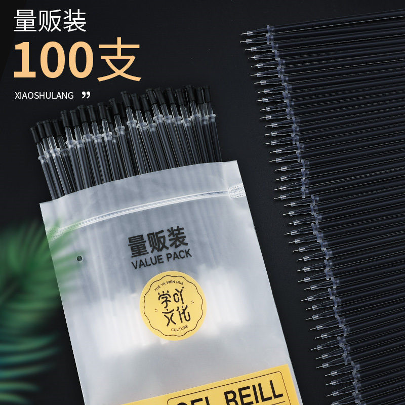 学吖中性黑色支装红色混装