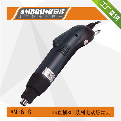 安埗220V直插电动螺丝刀S620H电批620H小机身起子机电改锥包邮