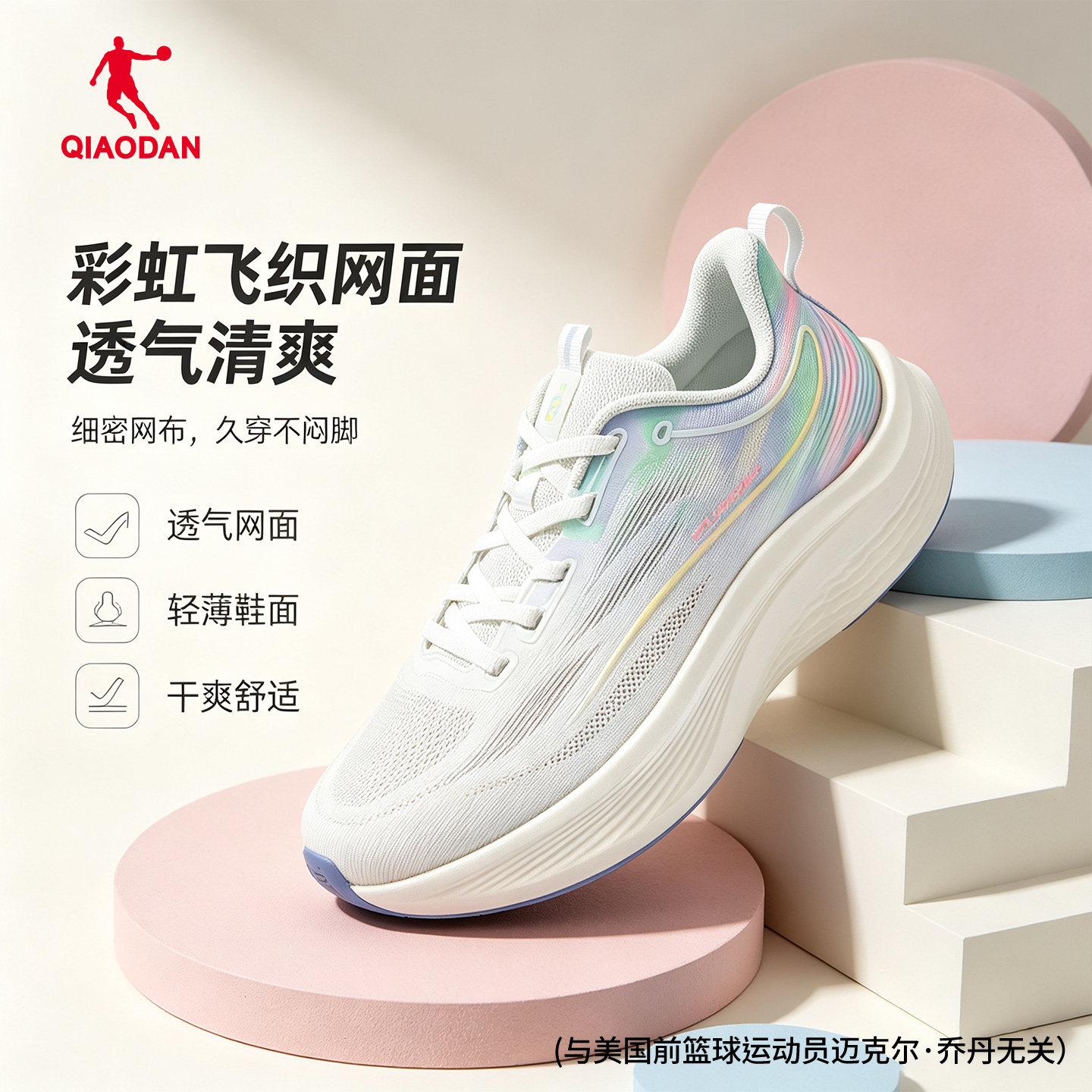 咻6.0|乔丹跑步鞋女透气商场同款