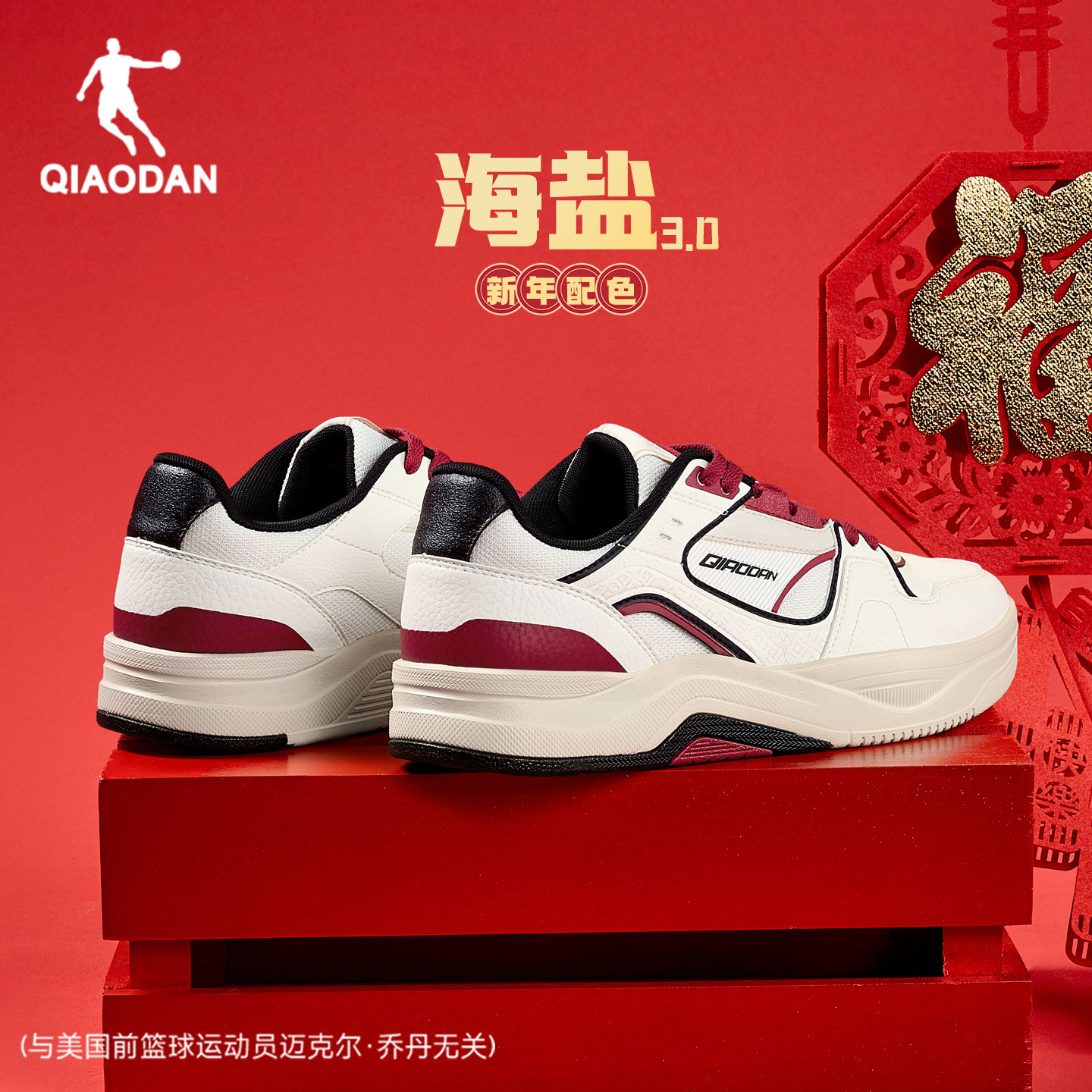 乔丹海盐红色运动板鞋潮流滑板鞋