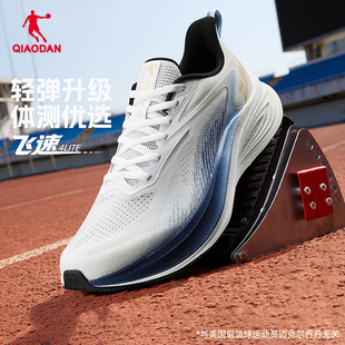 乔丹飞速4lite体测跑步鞋男鞋中考训练青少年运动鞋减震学生跑鞋