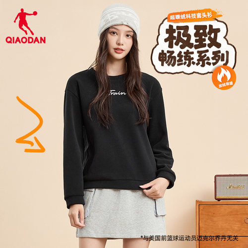 女圆领保暖摇粒绒乔丹运动卫衣