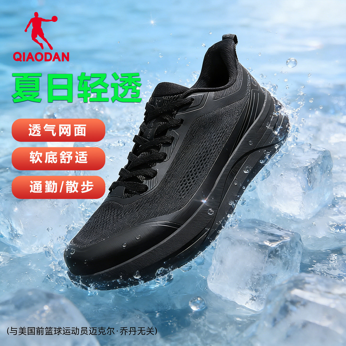 乔丹男鞋跑步鞋网面透气黑色官方旗舰店运动鞋2026夏季商务通勤鞋