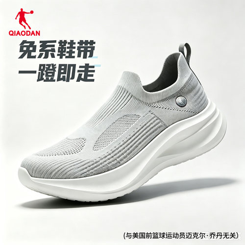 乔丹一脚蹬网面灰色健步休闲鞋子