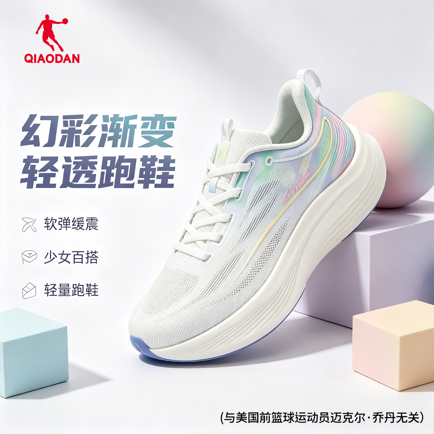 商场同款-咻6.0乔丹跑步鞋女鞋冬季官方正品中考体测女子训练跑鞋