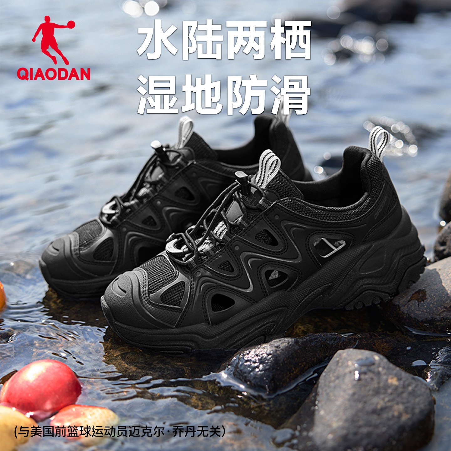 乔丹踏浪溯溪鞋女凉鞋夏季洞洞鞋休闲鞋户外涉水镂空透气运动鞋子