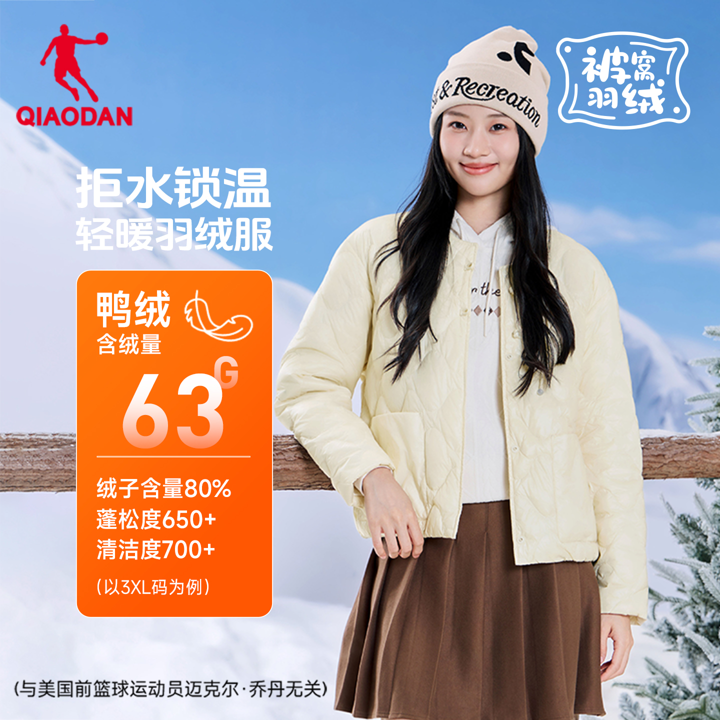 乔丹轻薄羽绒服宽松洋气外套上衣