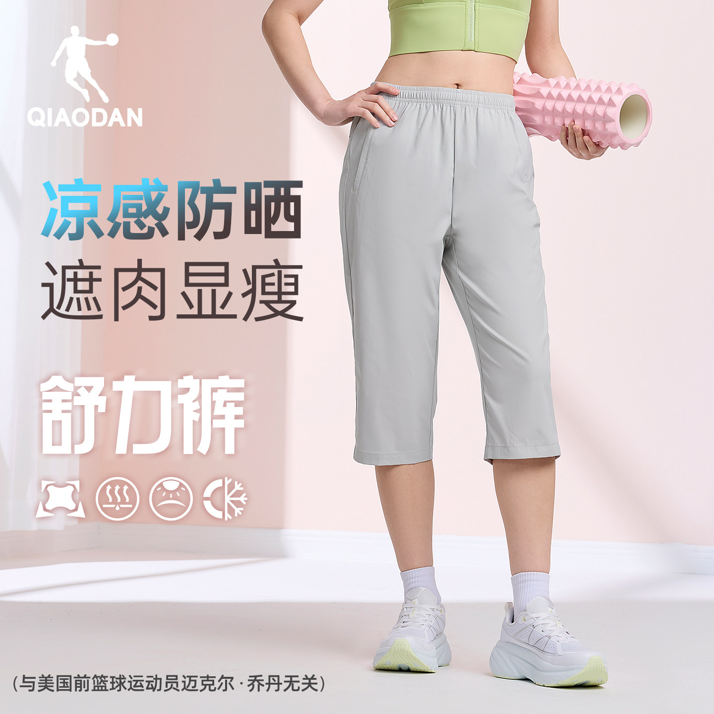 乔丹七分短裤女生透气冰感2026夏季新款防晒裤UPF50+有弹力运动