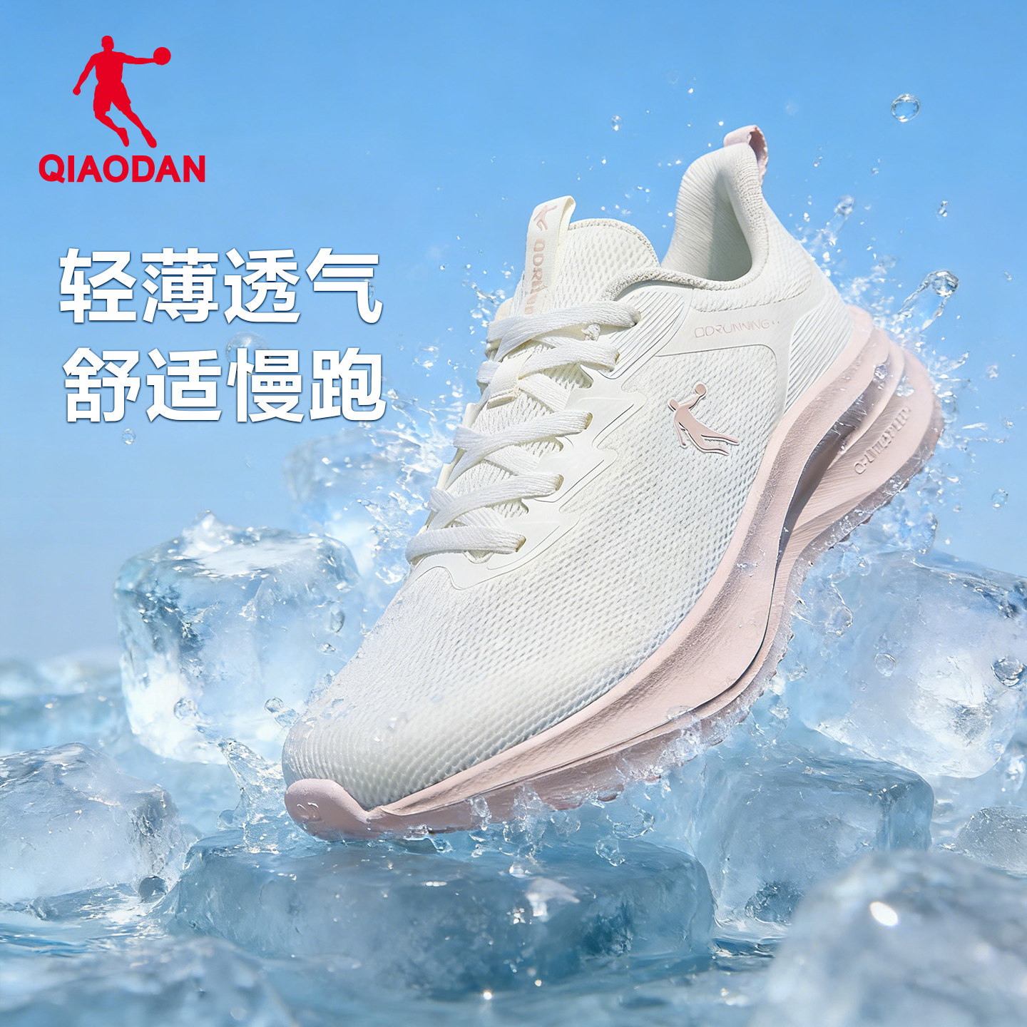 乔丹跑步鞋女2026夏季网面透气休闲运动鞋学生初中生软底跳绳鞋女