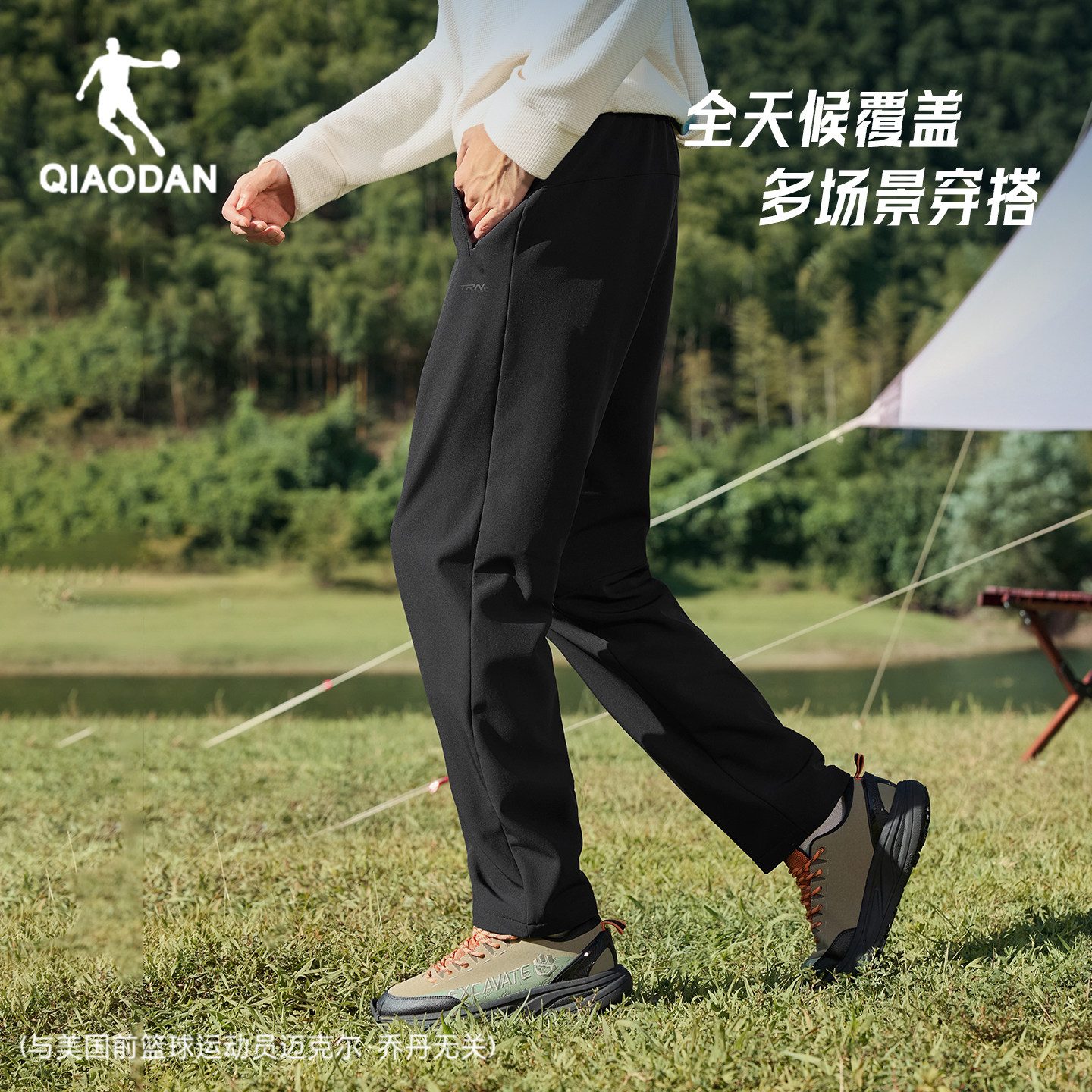 乔丹男士梭织长裤运动跑步
