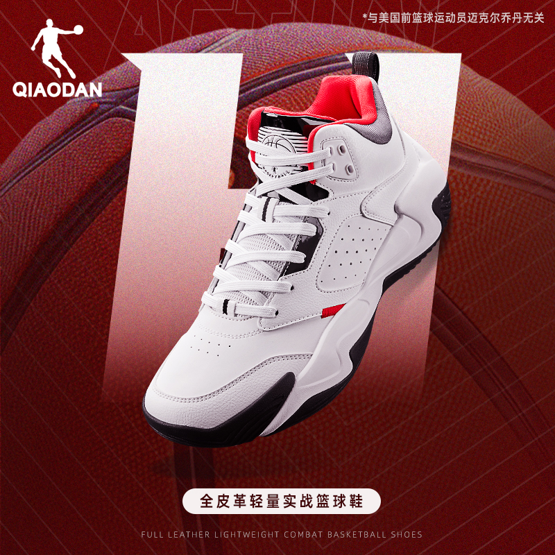 乔丹男鞋篮球鞋2025冬季新款男士缓震防滑耐磨运动鞋皮革防水实战