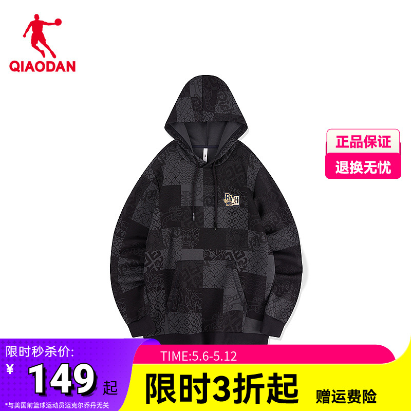 【商场同款】乔丹连帽男士卫衣2025夏季新款长袖新年黑色官方正品