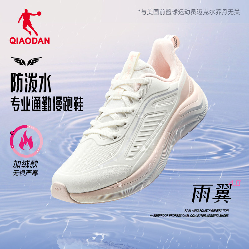 乔丹雨翼4女运动鞋防水雨天通勤