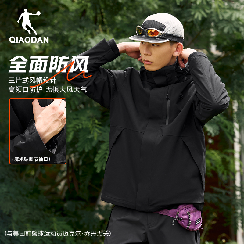 乔丹三合一冲锋衣外套防风保暖