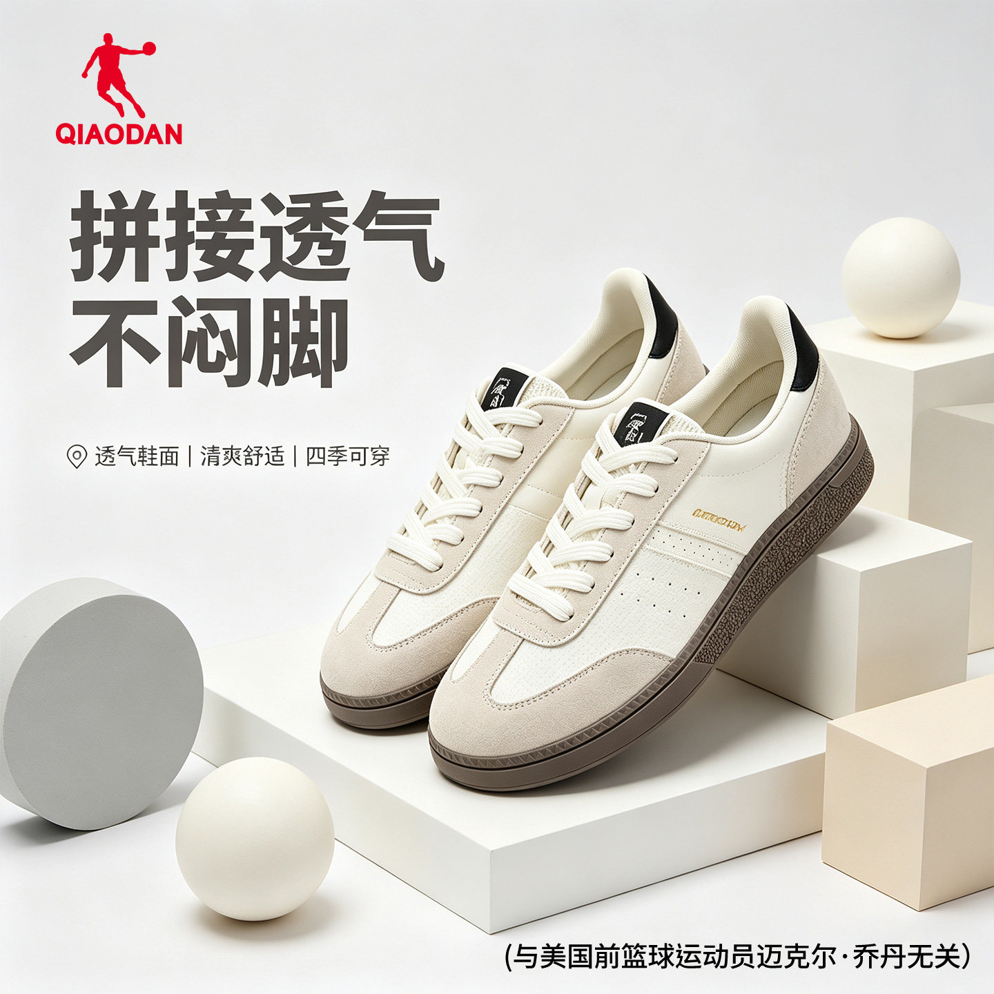 乔丹启程板鞋运动鞋男士夏季透气