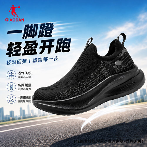 乔丹一脚蹬男鞋跑步运动鞋爸爸