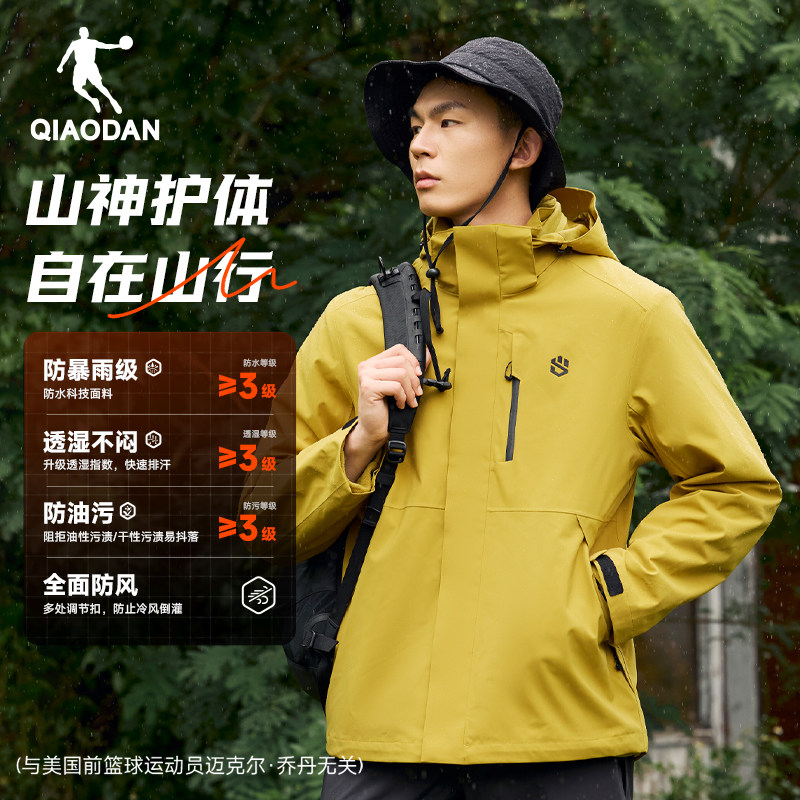 三合一夹克外套冲锋衣男生