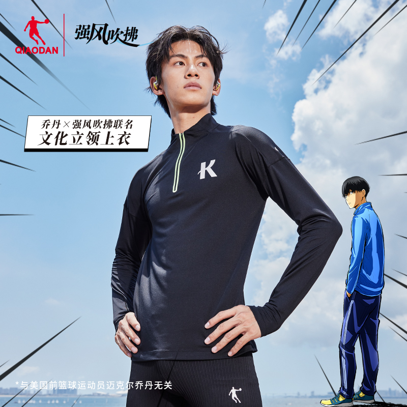 乔丹强风吹拂IP联名大K运动长袖男2025夏季修身速干透气跑步上衣