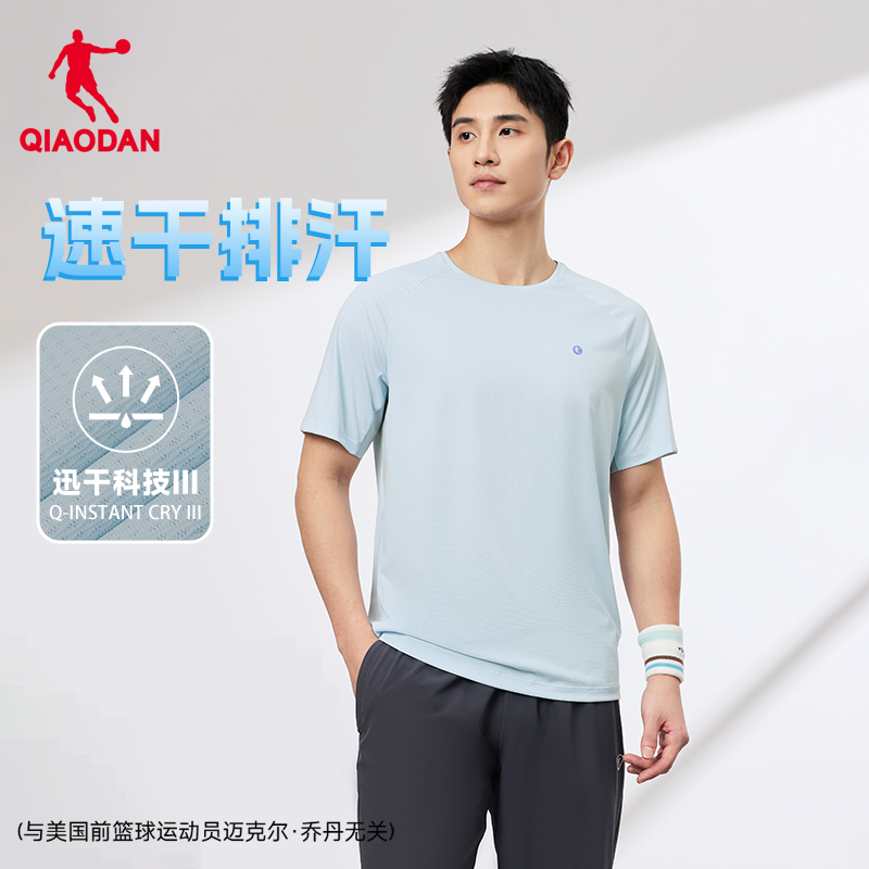 速干王|乔丹短袖T恤衫男士2026夏季新款透气排汗跑步运动健身上衣